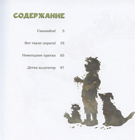 Вот такие пироги! 978-5-00041-303-6 - 0