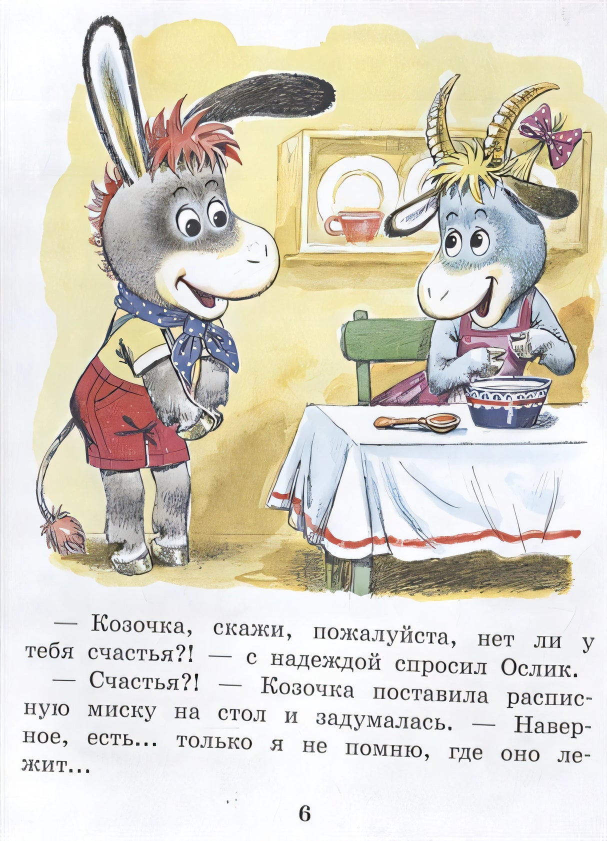 Вовка в тридевятом царстве. Сказки 978-5-17-151777-9 - 2