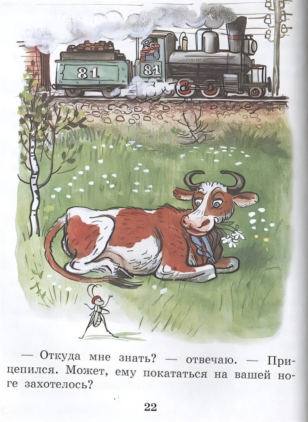 Вовка в тридевятом царстве. Сказки 978-5-17-151777-9 - 4