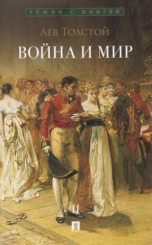 Страница 10 с философским рассуждением о причинах исторических событий.
