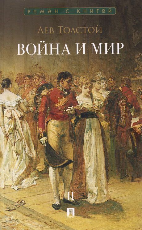 Страница 10 с философским рассуждением о причинах исторических событий.