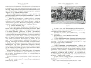 Разворот книги: текст и черно-белая фотография гиляков, стр. 140–141