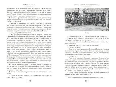 Разворот книги: текст и черно-белая фотография гиляков, стр. 140–141