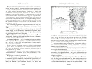 Разворот книги: текст и карта южной части острова Сахалина, стр. 244–245