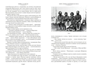 Разворот книги: текст и фотография айнов, стр. 246–247