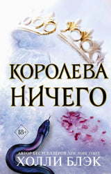 Ромэнтези