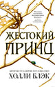 Ромэнтези