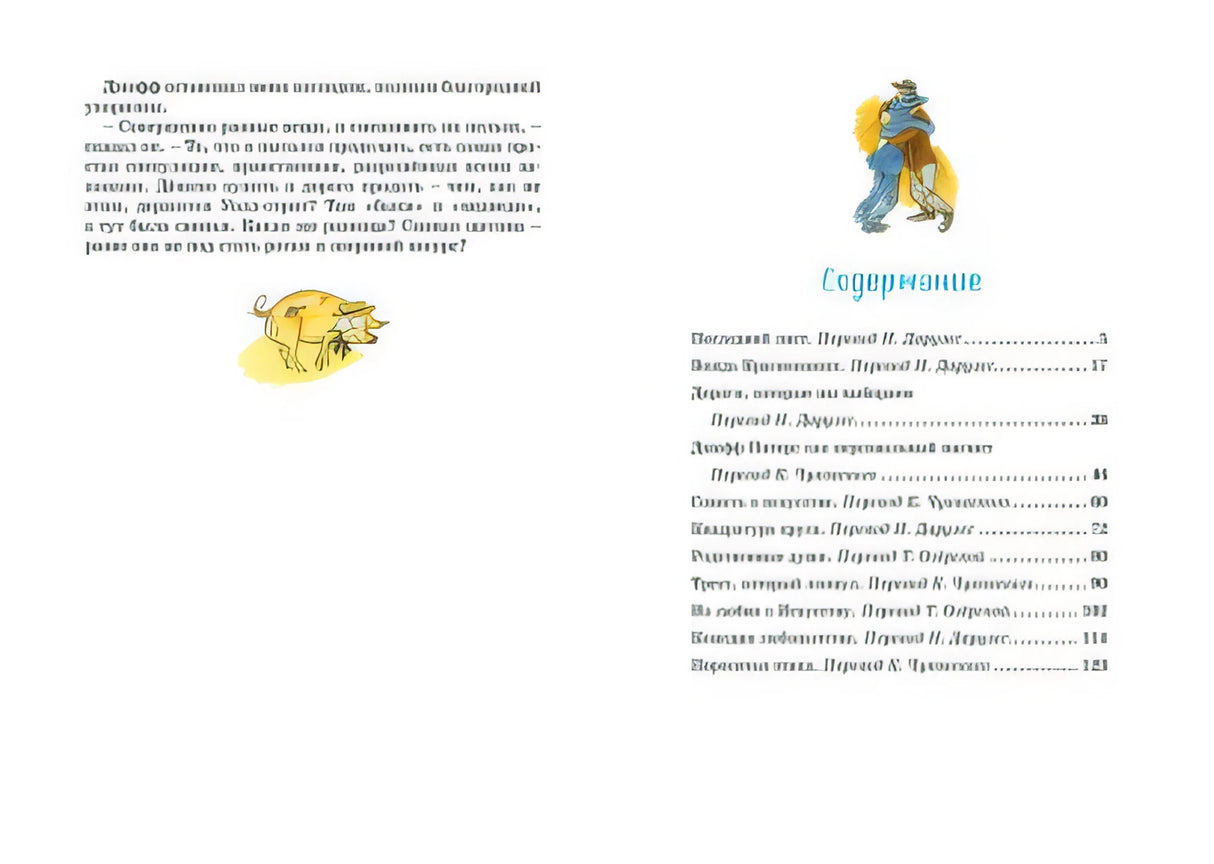 Вождь краснокожих 978-5-389-15570-1 - 6