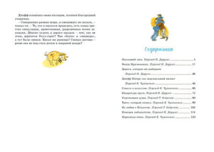 Вождь краснокожих 978-5-389-15570-1 - 6