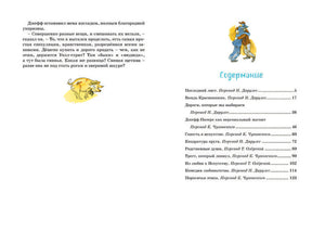 Вождь краснокожих 978-5-389-15570-1 - 13