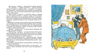 Вождь краснокожих. Рассказы 978-5-389-22177-2 - 4