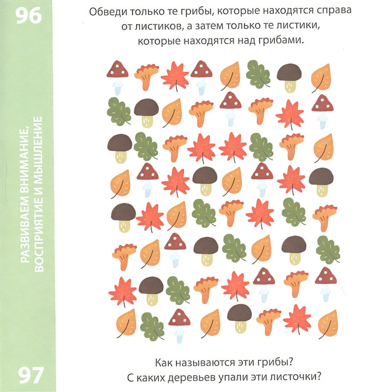 Возьми с собой в дорогу. 100 лучших игр 3+ 978-5-4366-0805-1 - 0