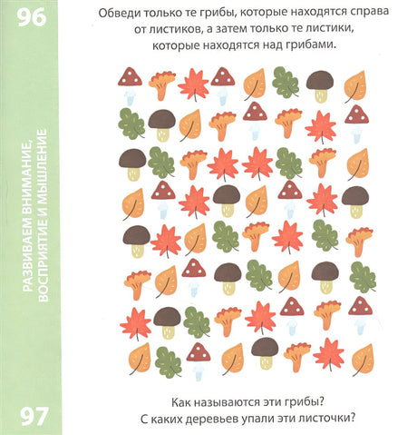 Возьми с собой в дорогу. 100 лучших игр 3+ 978-5-4366-0805-1 - 0