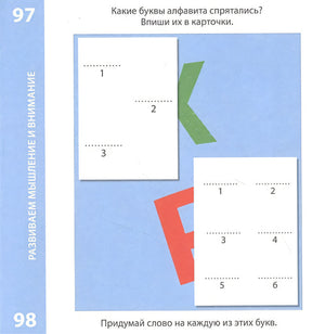 Возьми с собой в дорогу. 100 лучших игр 5+ 978-5-4366-0806-8 - 0