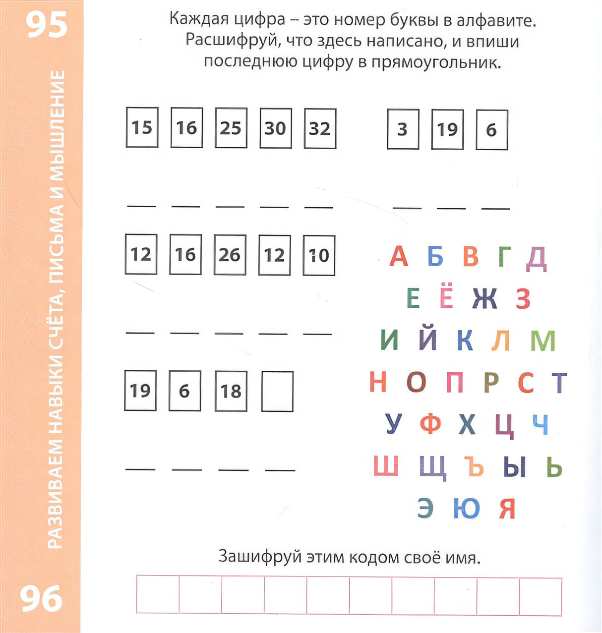 Возьми с собой в дорогу. 100 лучших игр 5+ 978-5-4366-0806-8 - 1