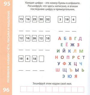 Возьми с собой в дорогу. 100 лучших игр 5+ 978-5-4366-0806-8 - 1