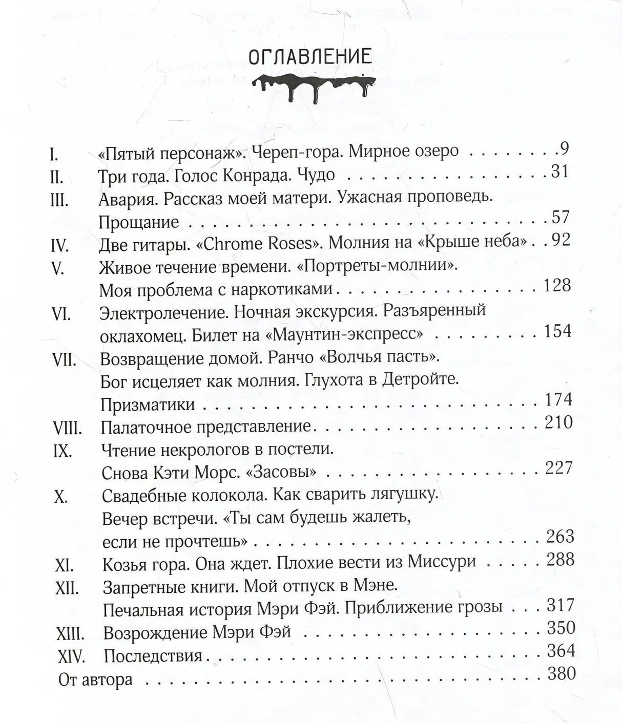 Возрождение 9785171645458