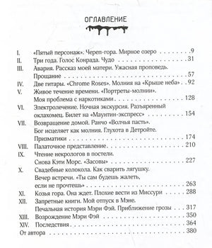 Возрождение 9785171645458