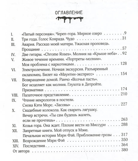 Возрождение 9785171645458