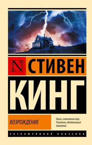 Возрождение null - 0