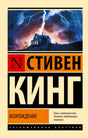 Возрождение null - 0