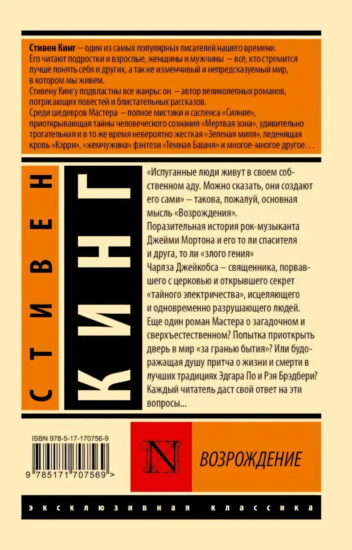 Возрождение null - 1