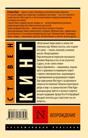 Возрождение null - 1