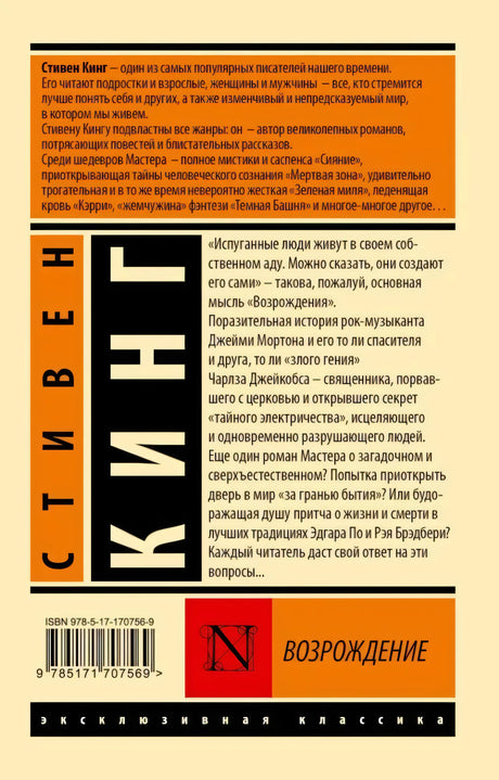 Возрождение null - 1