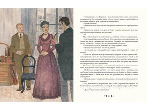 Разворот: Холмс, женщина в фиолетовом платье и текст страницы 301