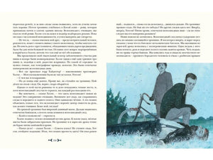Разворот: Холмс у велосипеда и лежащего человека, текст страницы 120