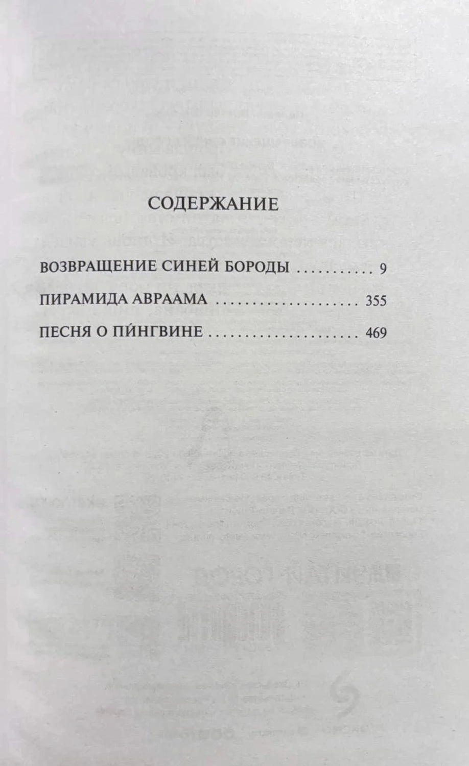 Страница содержания с тремя разделами и номерами страниц