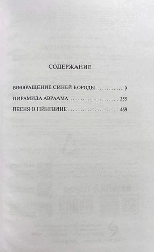 Страница содержания с тремя разделами и номерами страниц