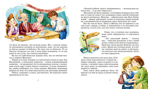 Разворот с текстом, комиссией за столом и мальчиком, обнимающим маму