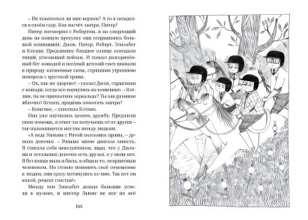 Вредная девчонка исправляется 978-5-389-16152-8 - 4