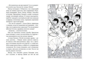 Вредная девчонка исправляется 978-5-389-16152-8 - 4
