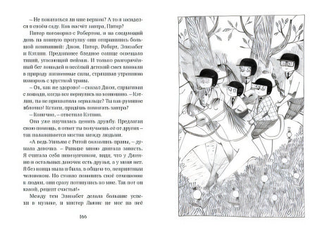 Вредная девчонка исправляется 978-5-389-16152-8 - 4