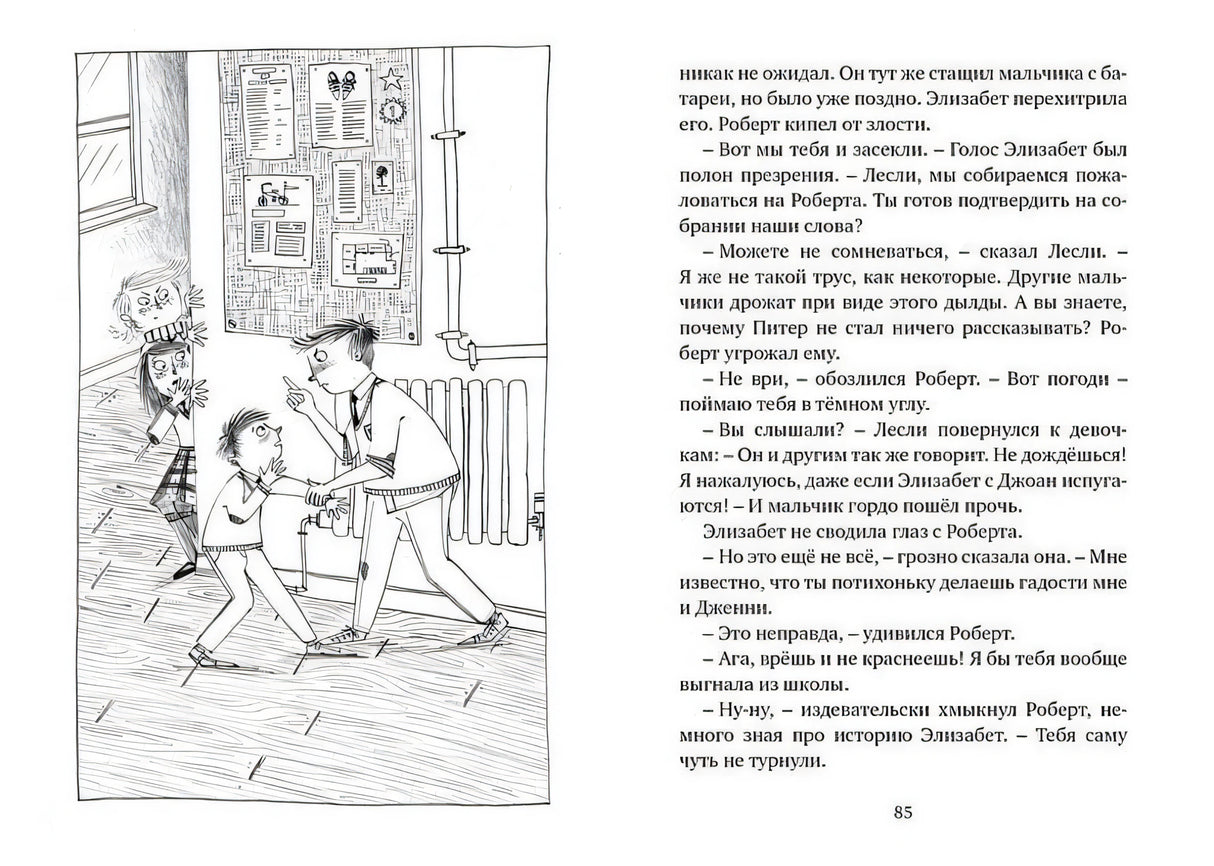 Вредная девчонка исправляется 978-5-389-16152-8 - 8