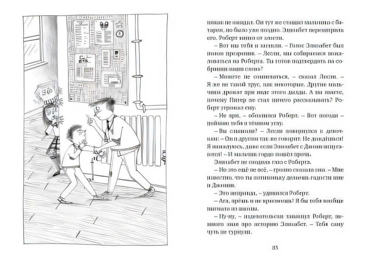 Вредная девчонка исправляется 978-5-389-16152-8 - 2