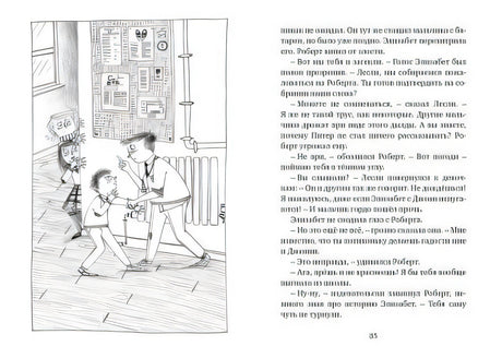 Вредная девчонка исправляется 978-5-389-16152-8 - 2