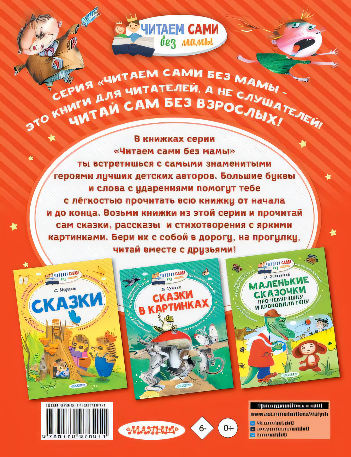 Вредные советы 978-5-17-097691-1 - 0