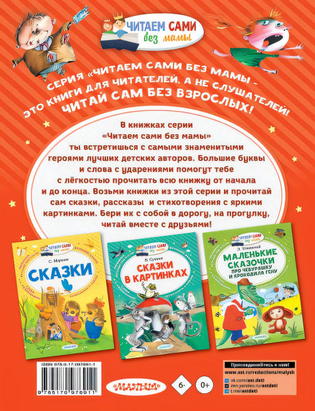 Вредные советы 978-5-17-097691-1 - 0