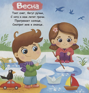 Времена года 978-5-00124-677-0 - 0