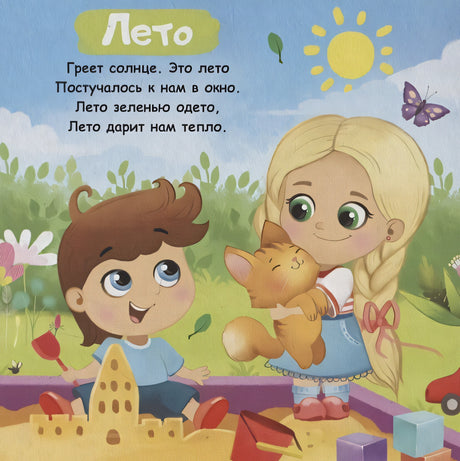 Времена года 978-5-00124-677-0 - 2