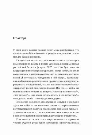 Начало раздела «От автора»