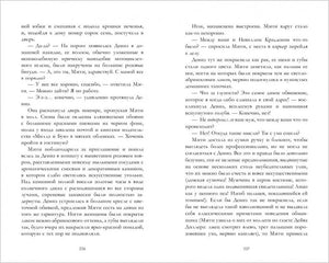 Разворот романа с текстом, страницы 236–237