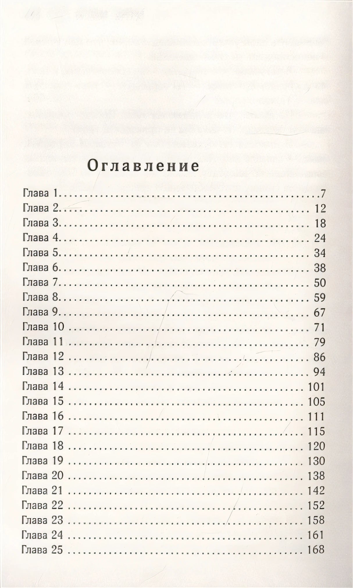 Время вышло 978-5-17-123552-9 - 1