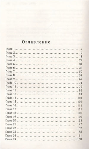 Время вышло 978-5-17-123552-9 - 1