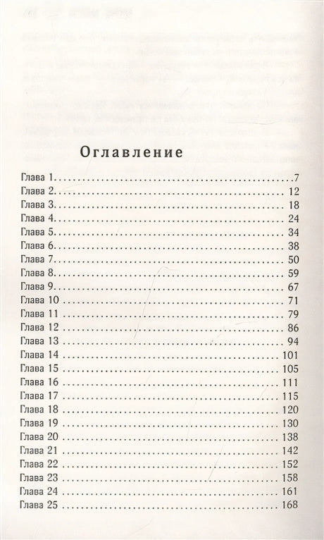 Время вышло 978-5-17-123552-9 - 1