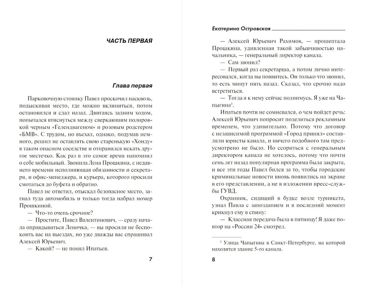Все, что вы хотели знать о смерти 978-5-04-208812-4 - 1