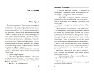 Все, что вы хотели знать о смерти 978-5-04-208812-4 - 1